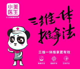 小美医生