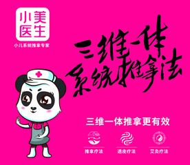 小美医生