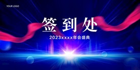 科技展板背景海报