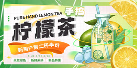柠檬茶