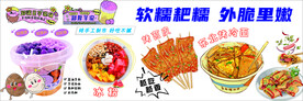 芋泥冰 烤冷面