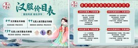 汉服价目表 汉服价格表 