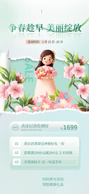 医美整形海报