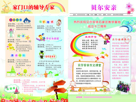 学校报纸
