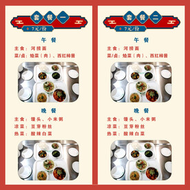 套餐