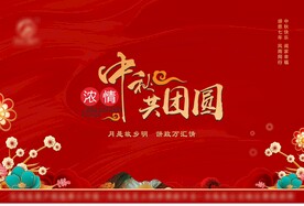 中秋节礼盒包装