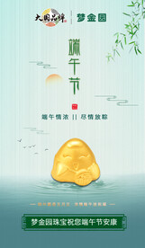 端午节图片