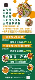 轻食简餐