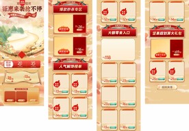 双十一首页11.1