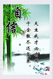 自信