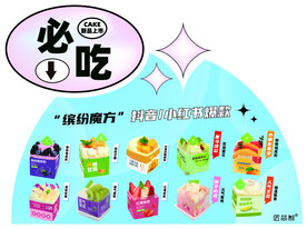 必吃榜蛋糕