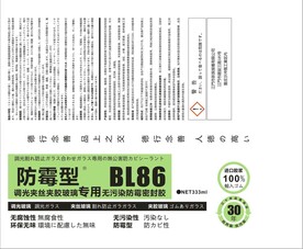 胶装贴 标贴 日文标签 