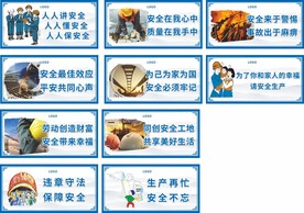 工地围挡宣传画面