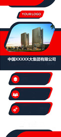 企业介绍展架