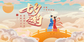 情人节活动