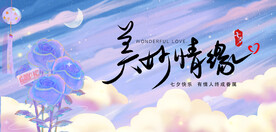 情人节模板