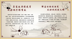 中医养生
