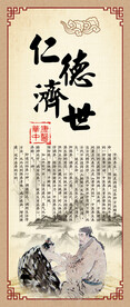 中医文化