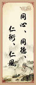中医文化