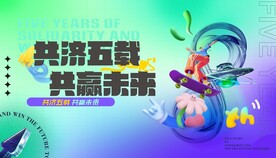 炫酷潮流时尚背景设计