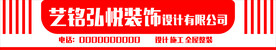 装修设计门头