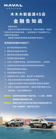 金融告知函