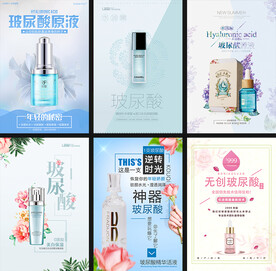 化妆品海报