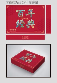 中秋包装