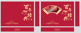 中秋包装