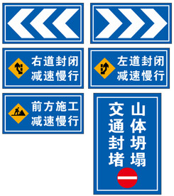 交通标志