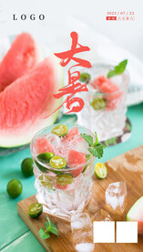 24节气 大暑 西瓜