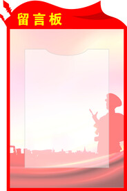 退役军人 留言板