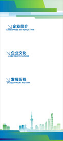 公司展架