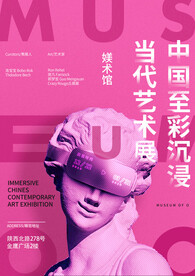 版式 海报 科学 展览 波普