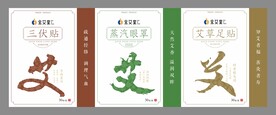 艾灸包装盒