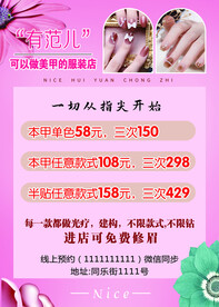 美甲活动