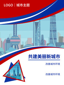 制度牌海报