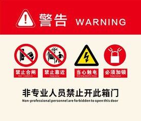 配电箱