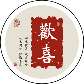 圆形装饰画