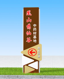 指引标识牌