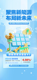 新能源