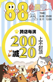  宠物海报 