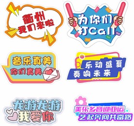 手举牌