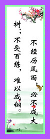 教室标语