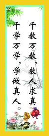 教室标语