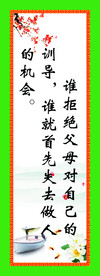 教室标语