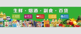 生鲜超市玻璃单透贴