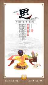 校园文化