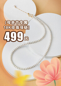 珍珠商品