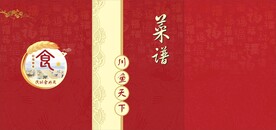 川鱼天下菜谱